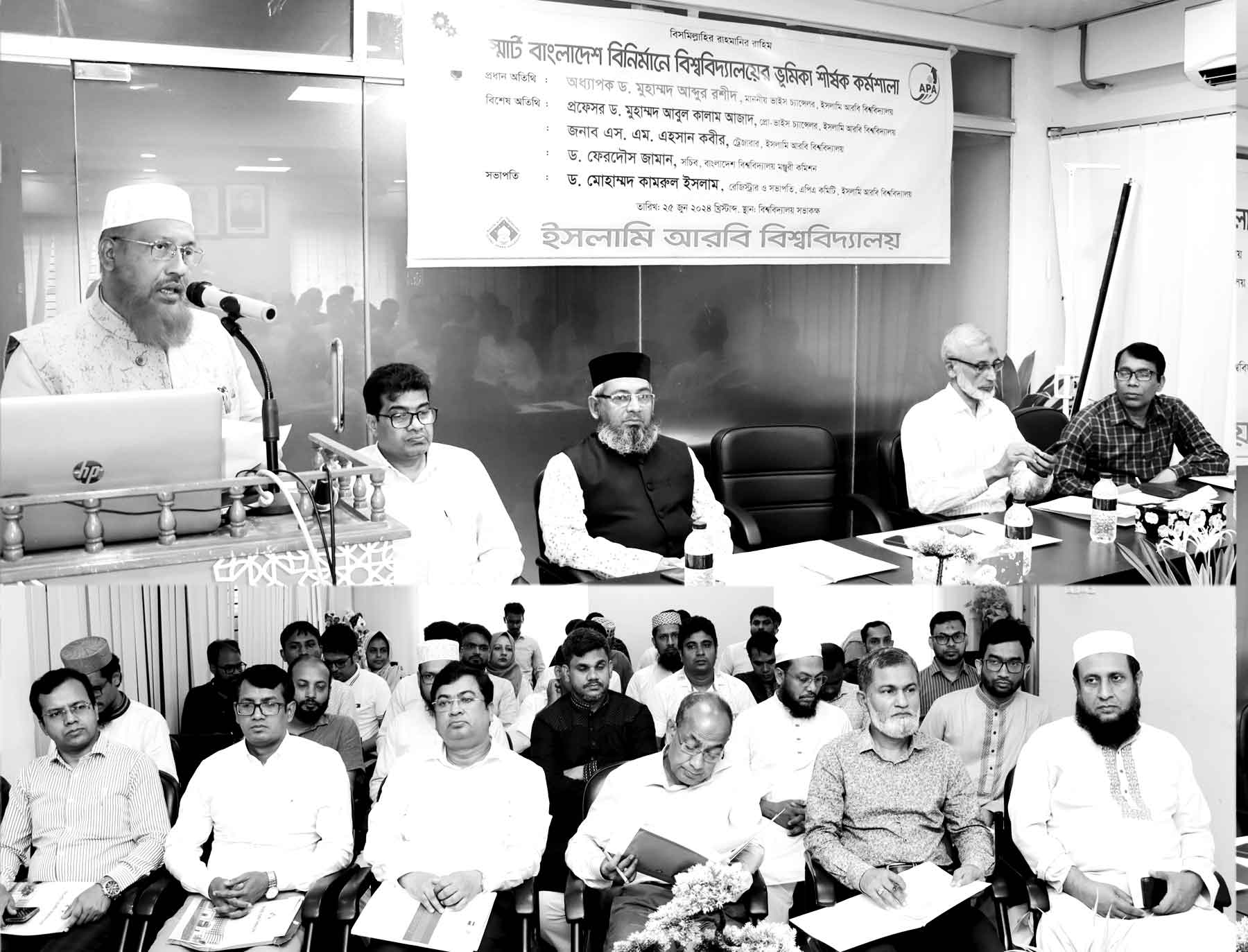 ইসলামি আরবি বিশ্ববিদ্যালয়ে কর্মশালা