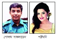 পরীমনিকান্ডে চাকরি হারাচ্ছেন সাবেক এডিসি সাকলায়েন