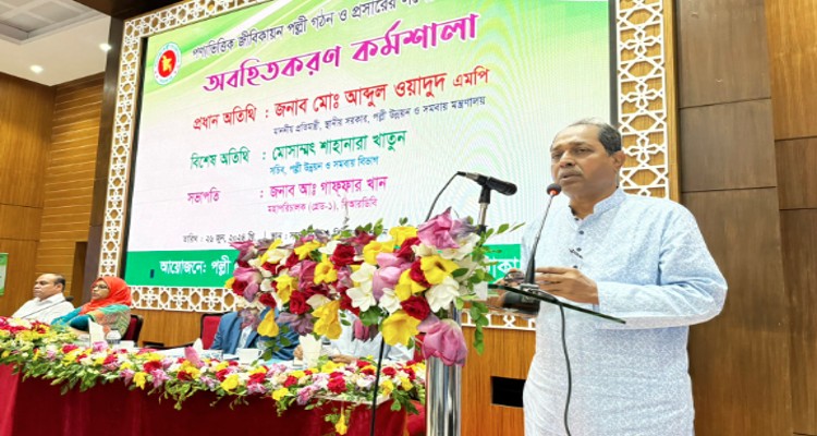 মানবসম্পদকে দক্ষ করে গড়ে তুলতে হবে: প্রতিমন্ত্রী ওয়াদুদ