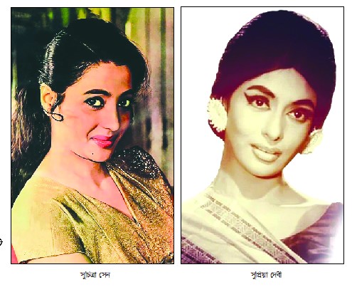 সুচিত্রা সেন না সুপ্রিয়া দেবী কে বেশি আকর্ষণীয়?