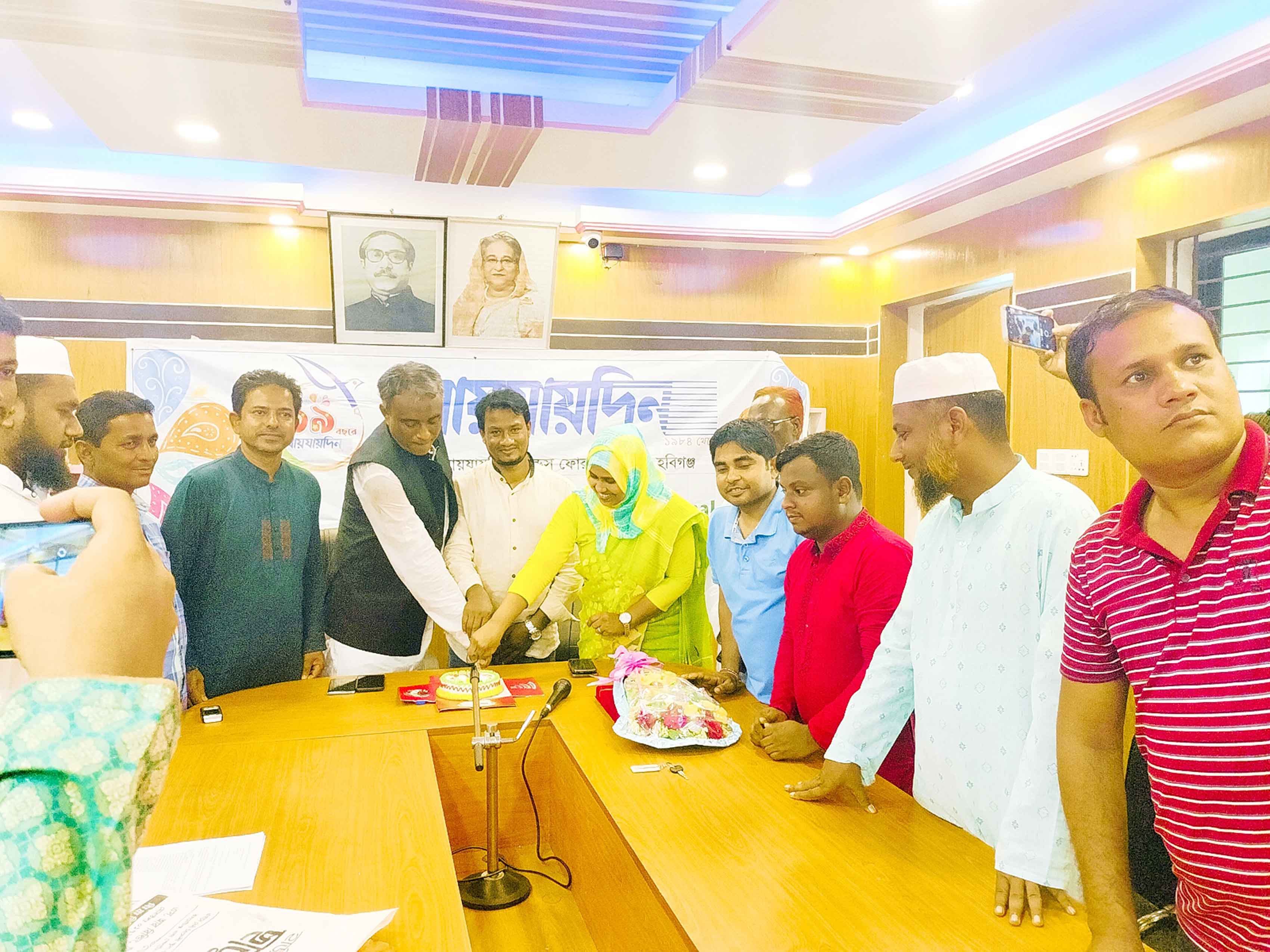 লাখাইয়ে যায়যায়দিনের ১৯তম প্রতিষ্ঠাবার্ষিকী পালিত