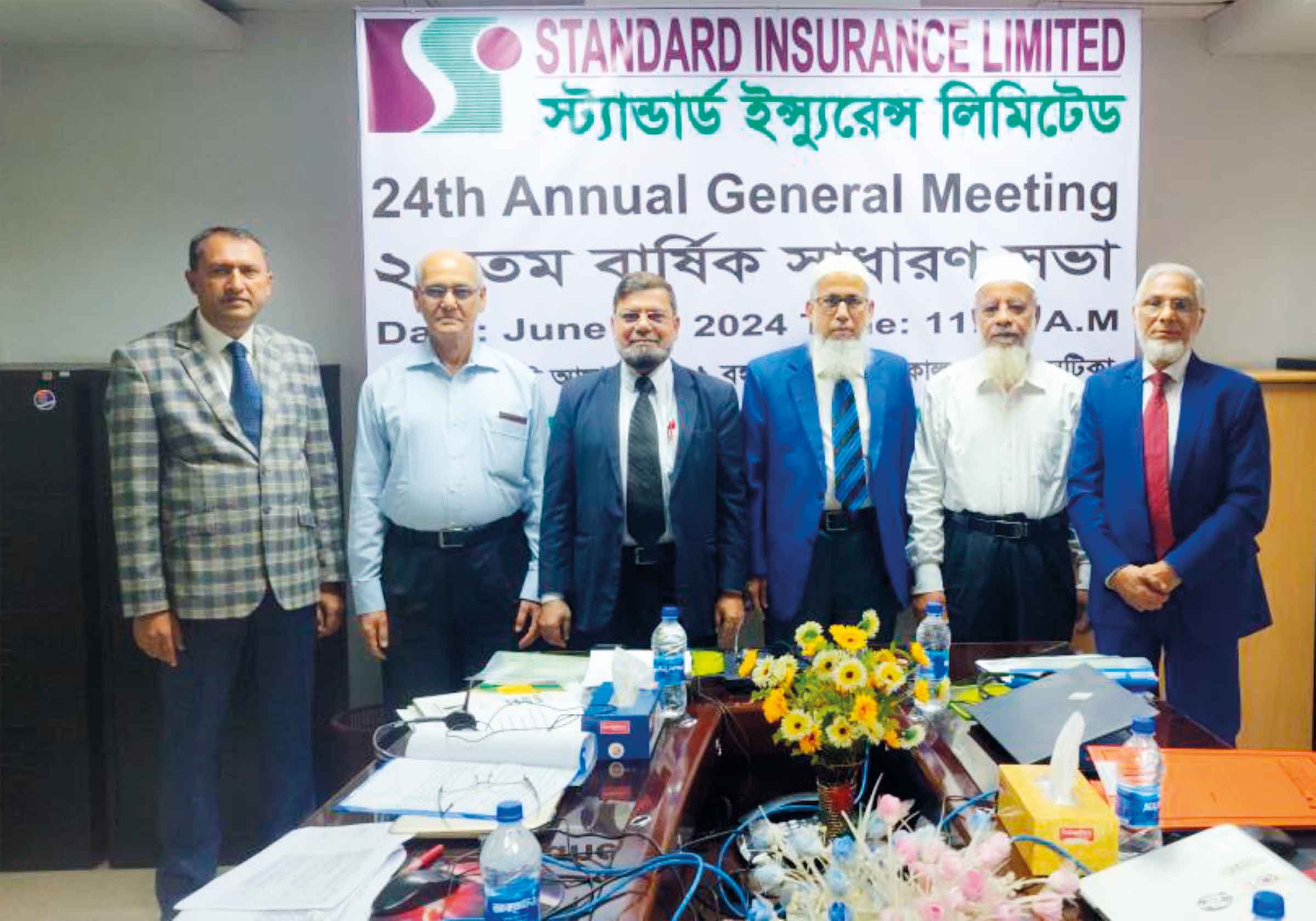 স্ট্যান্ডার্ড ইন্সু্যরেন্সের বার্ষিক সাধারণ সভা