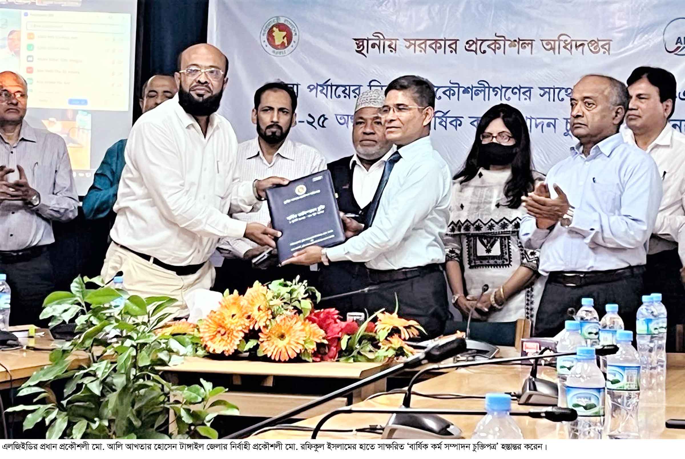 এলজিইডি নির্বাহী প্রকৌশলীদের বার্ষিক কর্মসম্পাদন চুক্তি