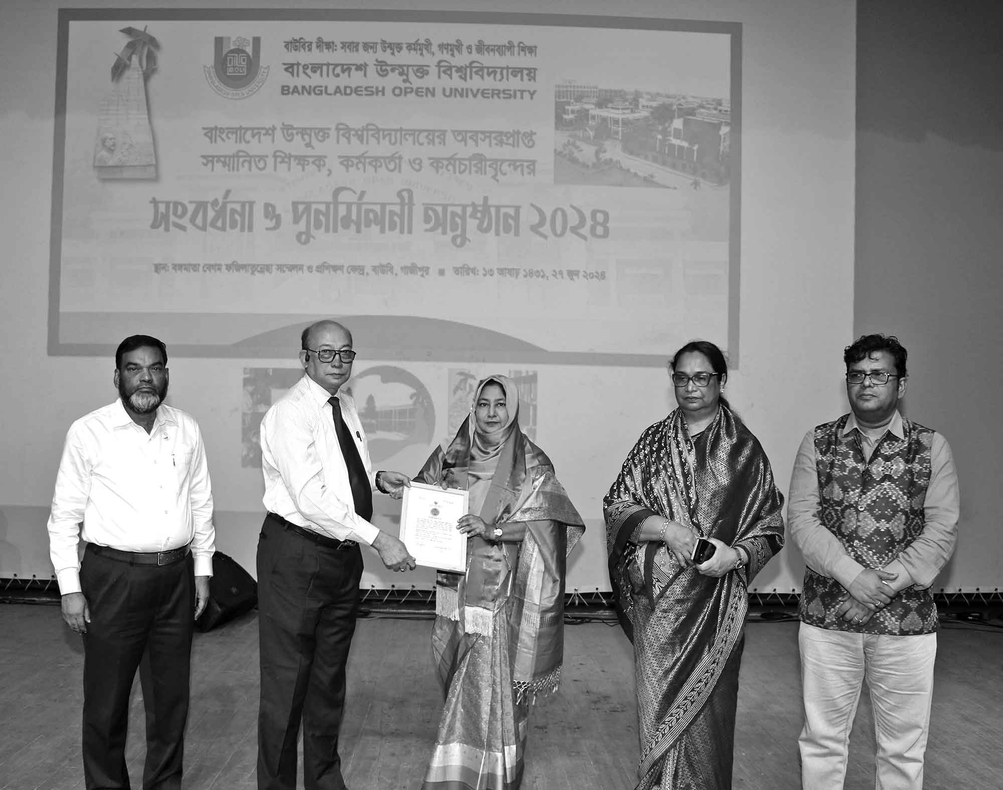বাউবিতে অবসরপ্রাপ্ত শিক্ষক কর্মকর্তা ও কর্মচারীদের সংবর্ধনা