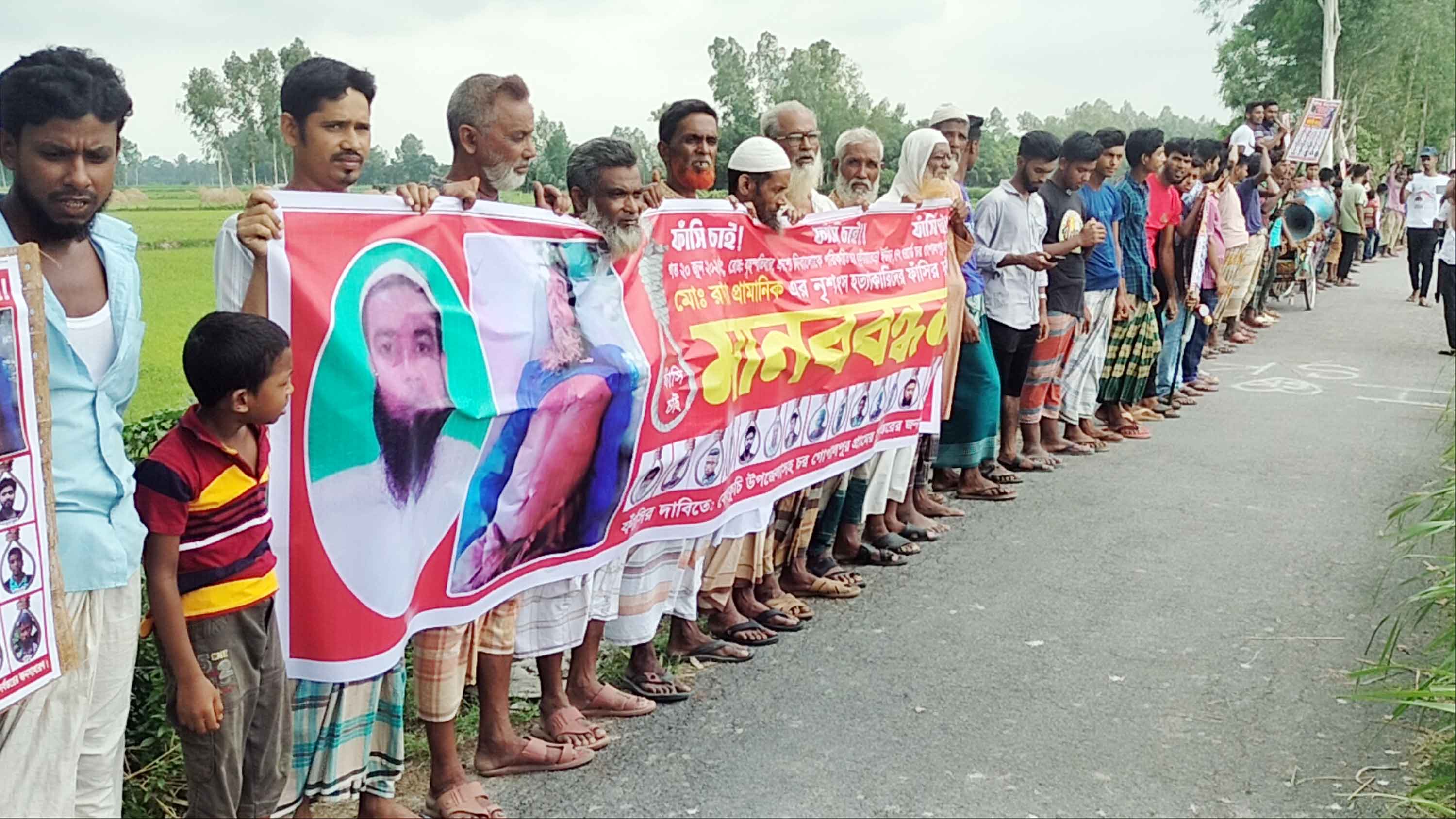 বেলকুচিতে রানা হত্যার আসামিদের গ্রেপ্তার ও ফাঁসির দাবিতে বিক্ষোভ