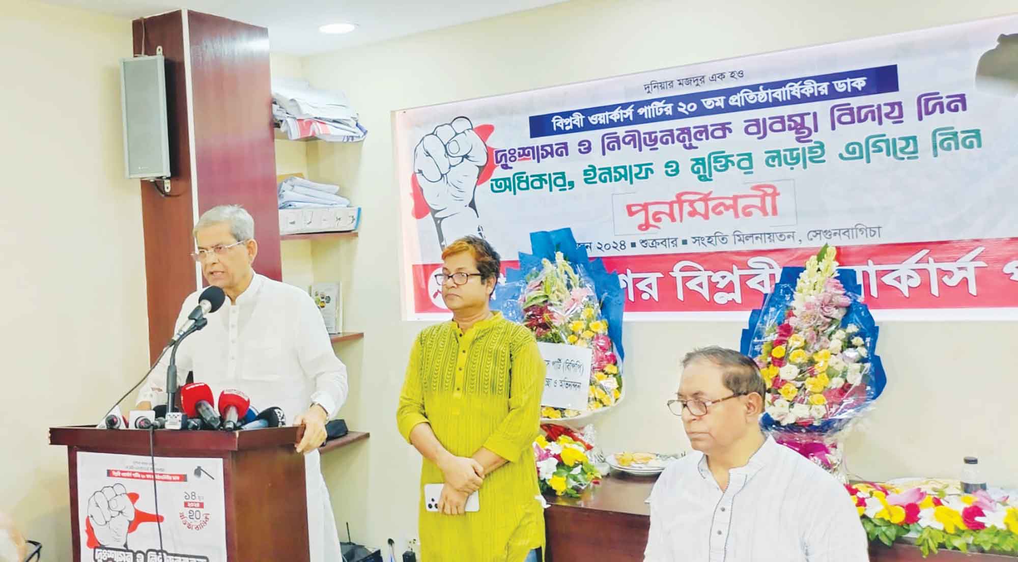 শাসকদল কখনোই গণতন্ত্রে বিশ্বাস করে না :ফখরুল