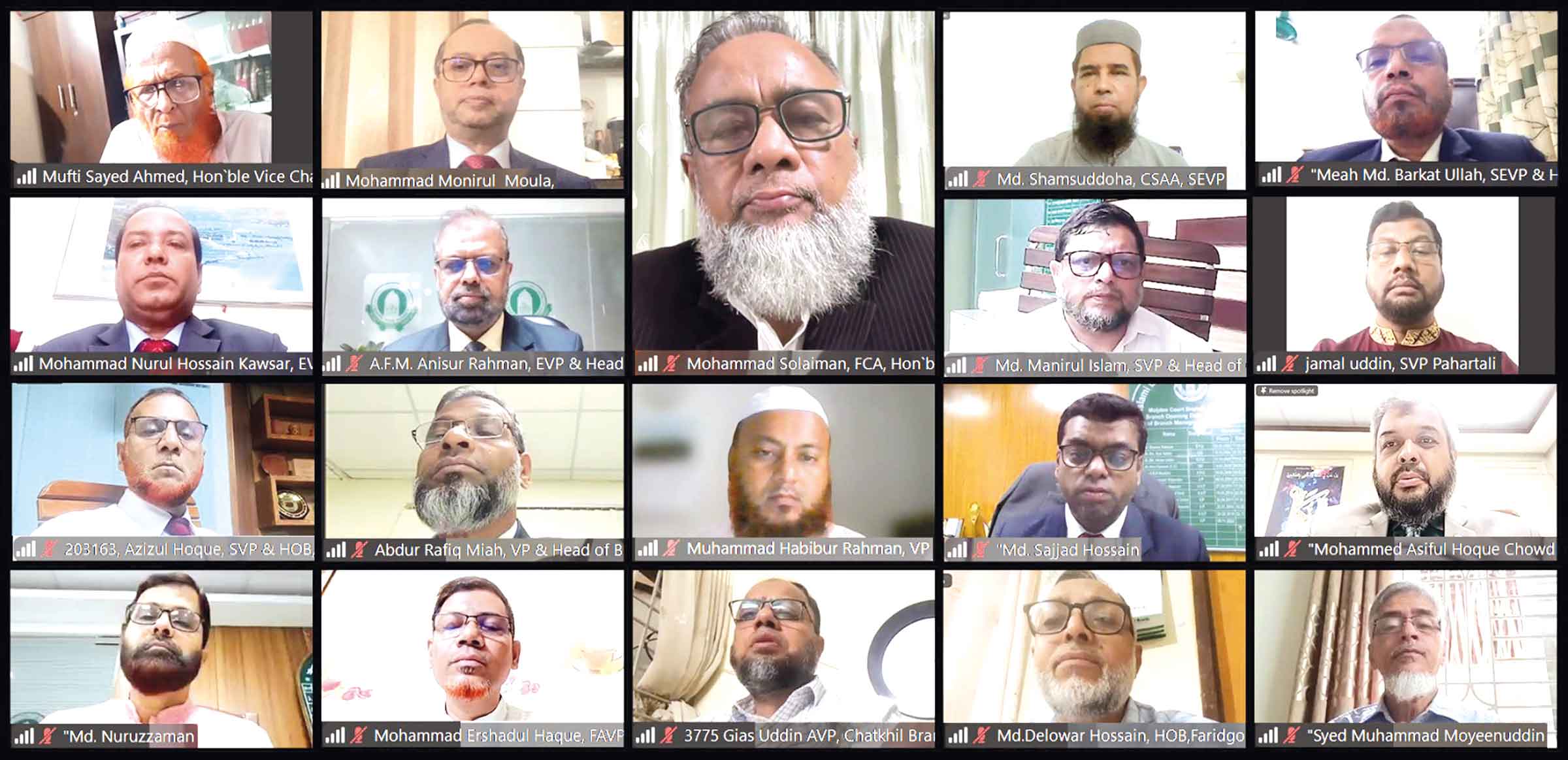 ইসলামী ব্যাংকের শরী'আহ সচেতনতা বিষয়ক ওয়েবিনার