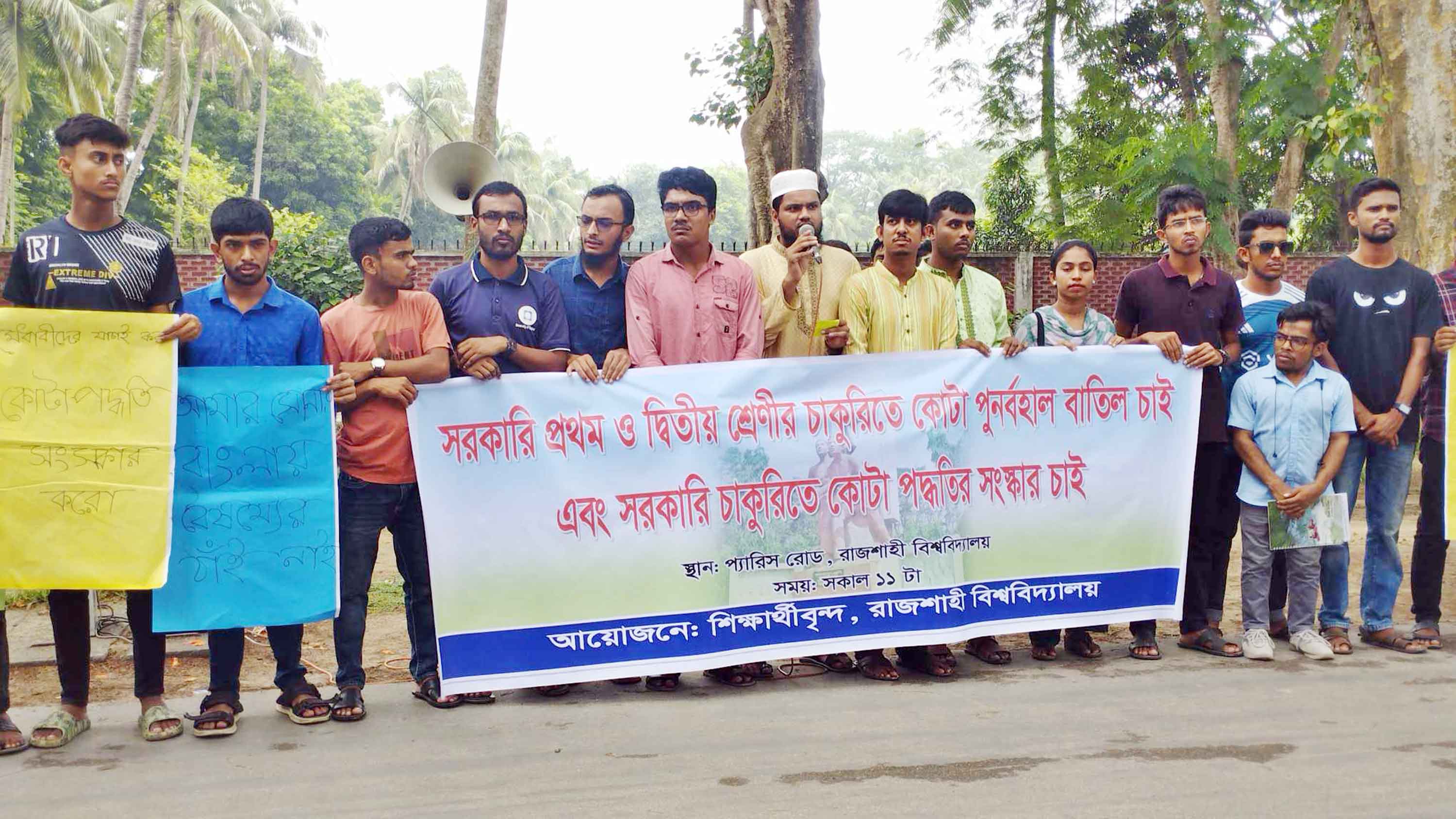 রাবিতে কোটা সংস্কারের দাবিতে শিক্ষার্থীদের অবস্থান কর্মসূচি