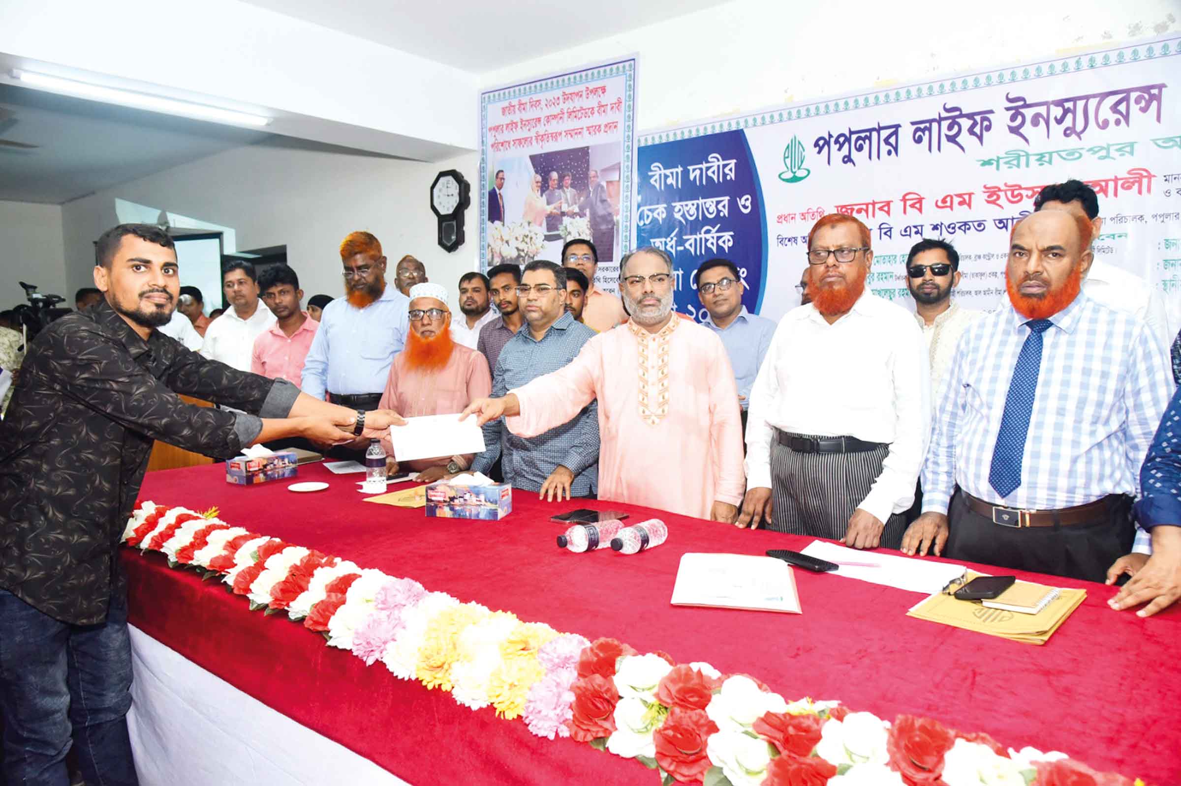 পপুলার লাইফের বীমা দাবির চেক হস্তান্তর