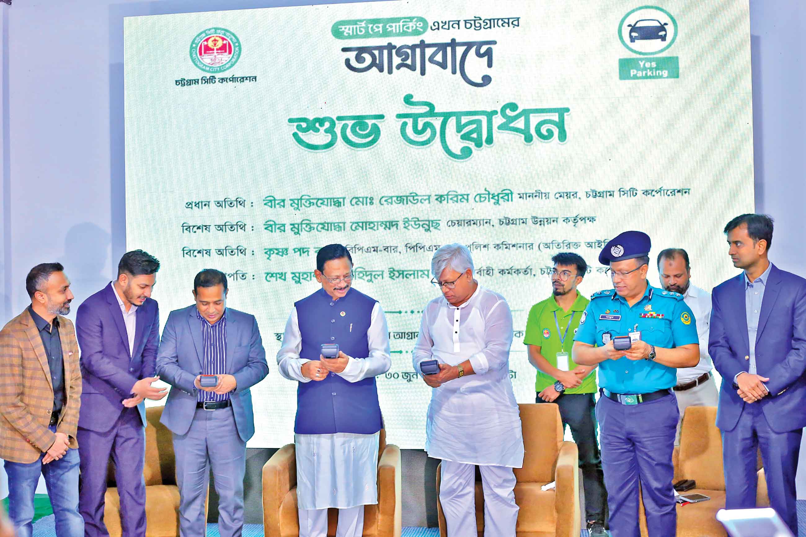 যানজট কমাতে পে-পার্কিং চালু করেছে চসিক