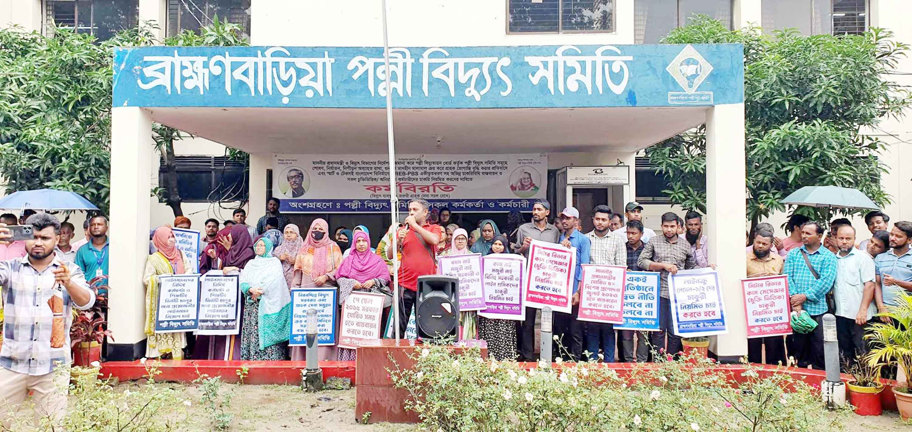২ দফা দাবিতে কর্মবিরতি পলস্নী বিদু্যৎ সমিতির কর্মীদের