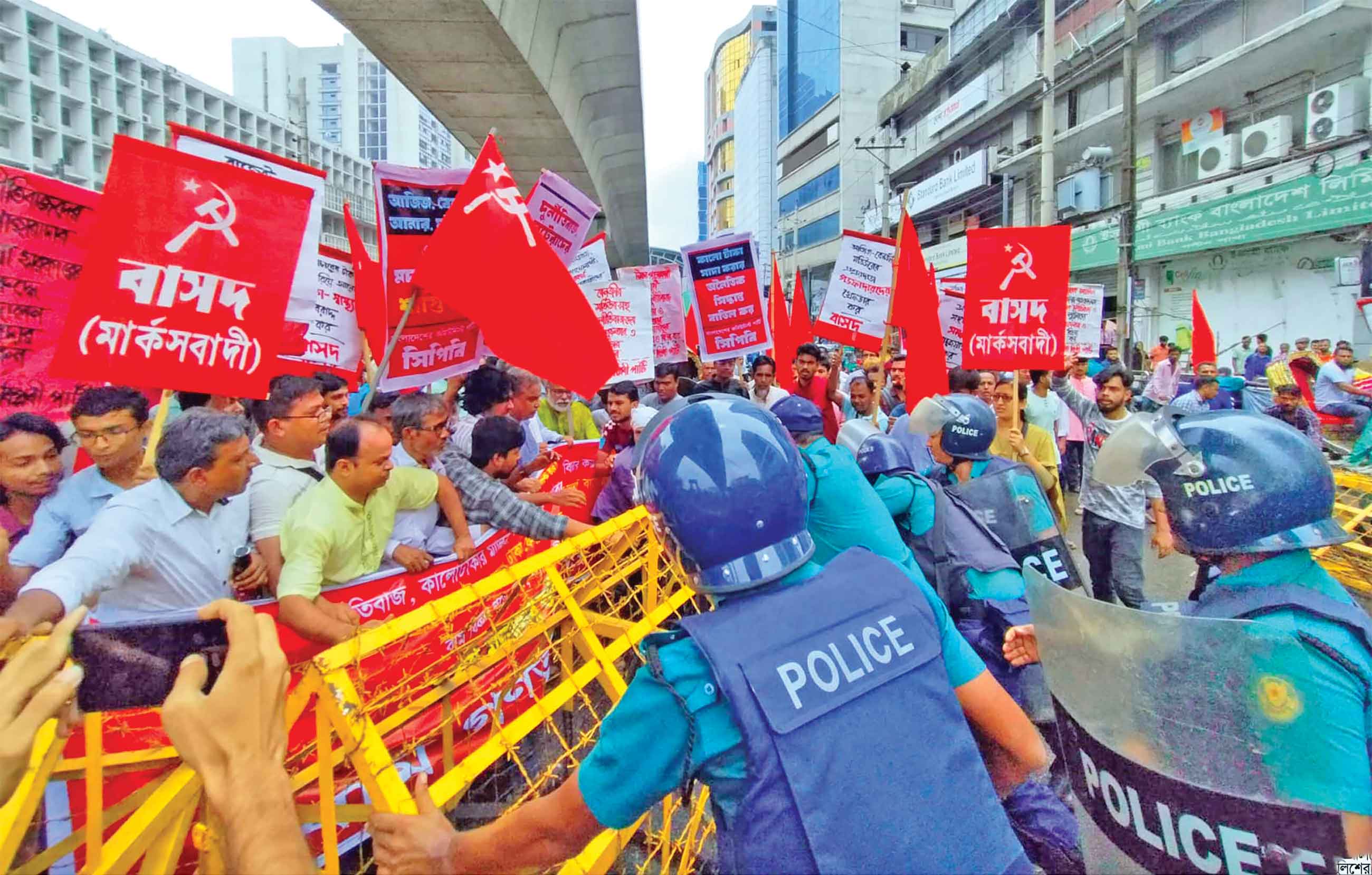 পুলিশি বাধায় পন্ড বাম জোটের ঘেরাও কর্মসূচি