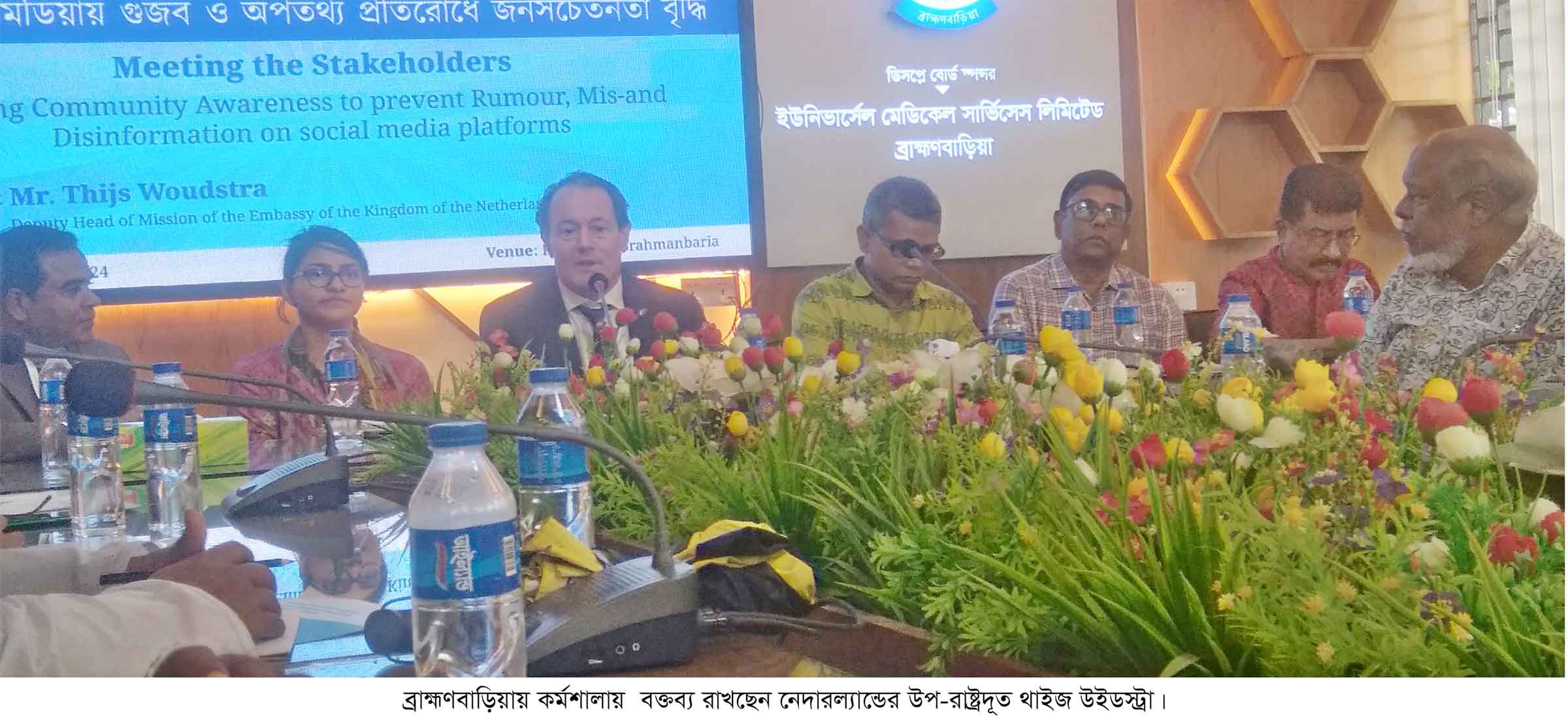গুজবরোধে সাইবার আইন বিষয়ে সরকারের সঙ্গে আলোচনা হচ্ছে 		 -নেদারল্যান্ডের উপ-রাষ্ট্রদূত
