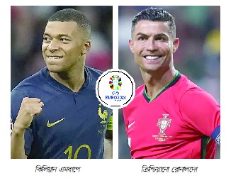 পর্তুগালের সামনে নির্ভার ফ্রান্স