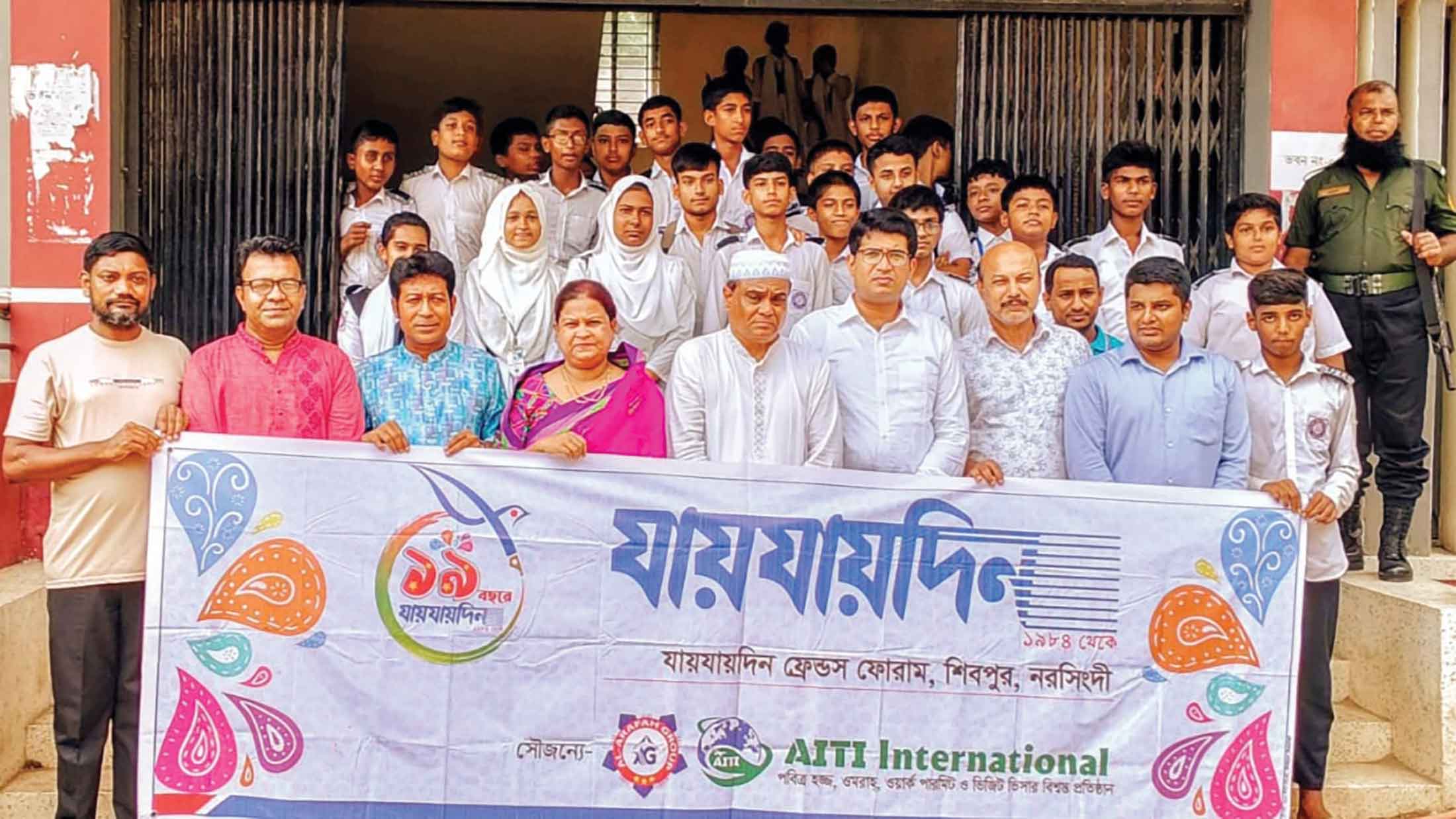 শিবপুরে যায়যায়দিনের প্রতিষ্ঠাবার্ষিকী পালন