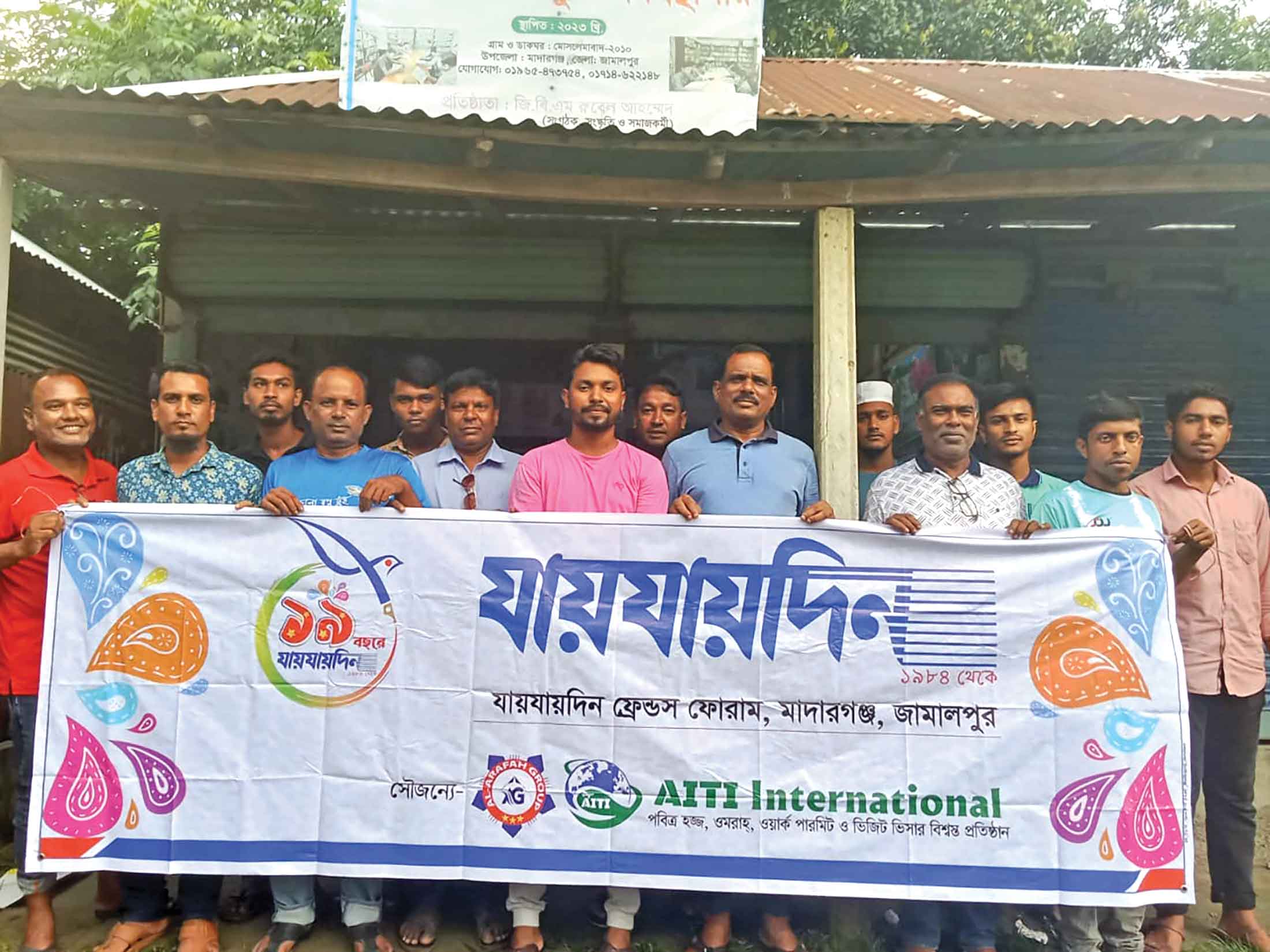 মাদারগঞ্জে আহ্বায়ক কমিটি গঠন