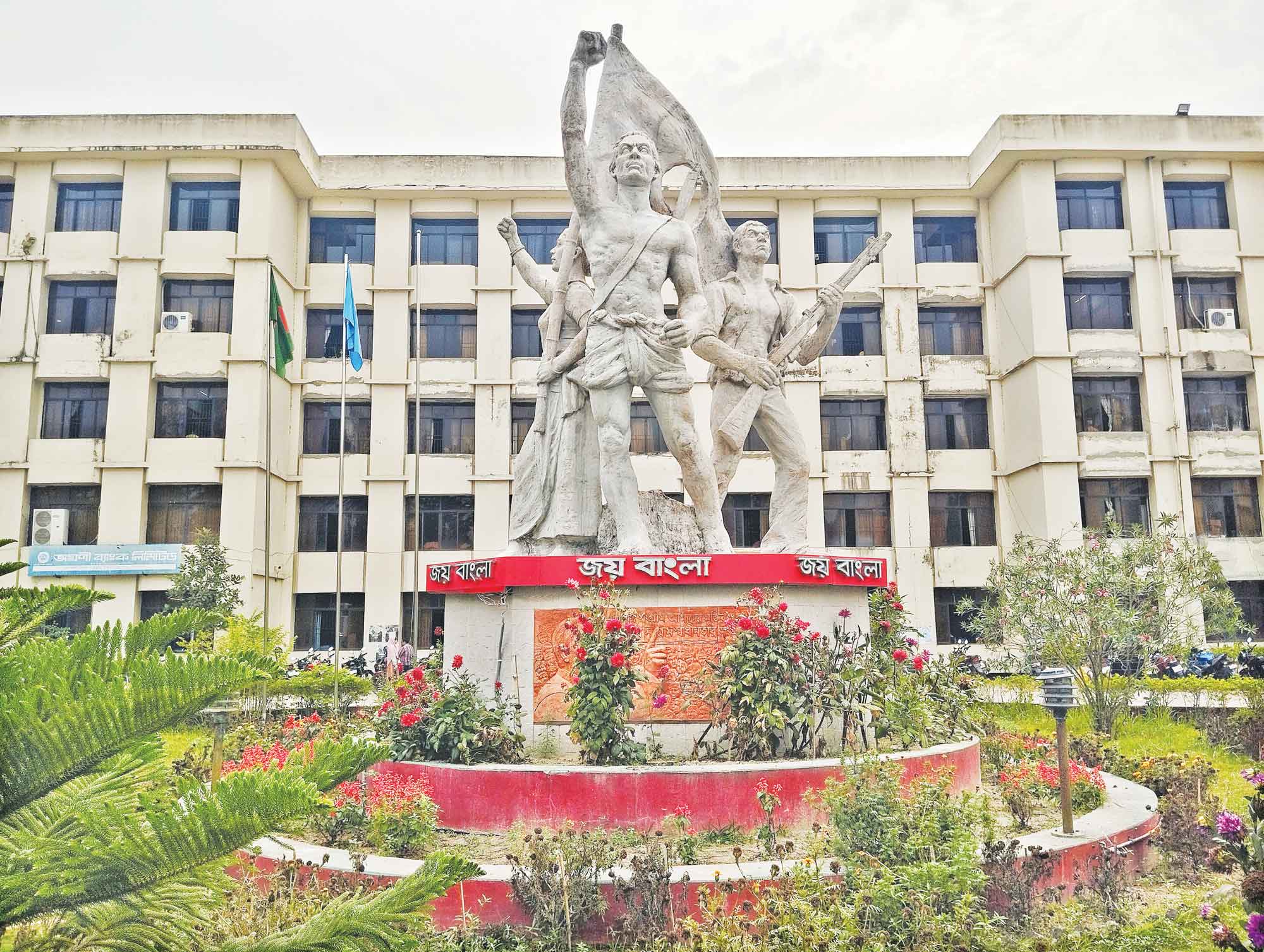 মুক্তিযুদ্ধের বিজয়স্মারক ভাস্কর্য নোবিপ্রবির 'জয় বাংলা'