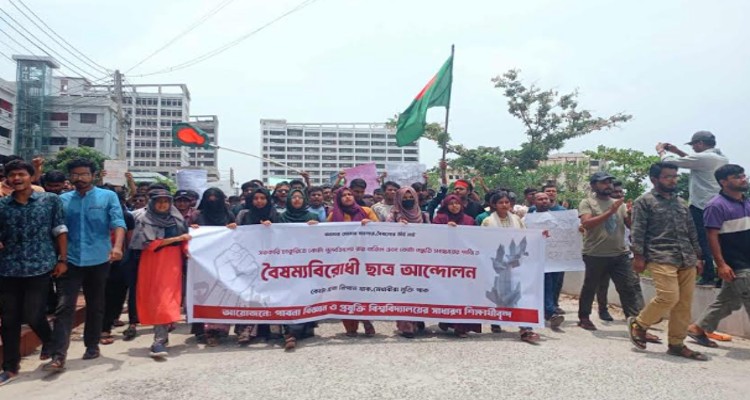কোটা সংস্কারের দাবিতে পাবিপ্রবি শিক্ষার্থীদের মহাসড়ক অবরোধ