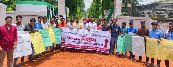 কোটা পদ্ধতি বাতিলের দাবিতে পবিপ্রবি বাবুগঞ্জ ক্যাম্পাসে বিক্ষোভ