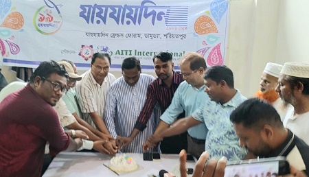 ডামুড্যায় যায়যায়দিনের প্রতিষ্ঠাবার্ষিকী পালিত