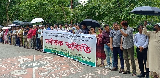 শাবি শিক্ষক সমিতির মানববন্ধন ও অবস্থান কর্মসূচী