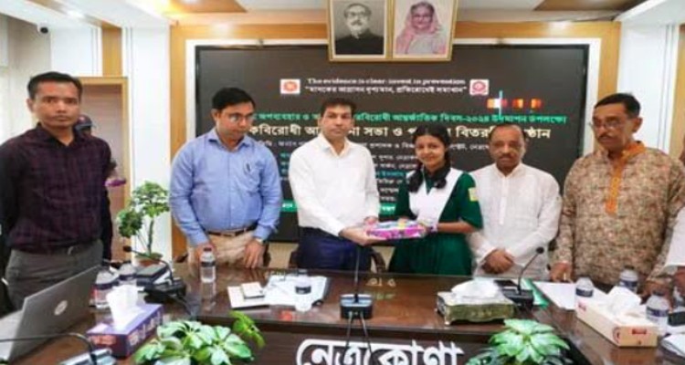 নেত্রকোনায় মাদকদ্রব্যের অপব্যবহার ও অবৈধ পাচারবিরোধী আর্ন্তজাতিক দিবস পালিত