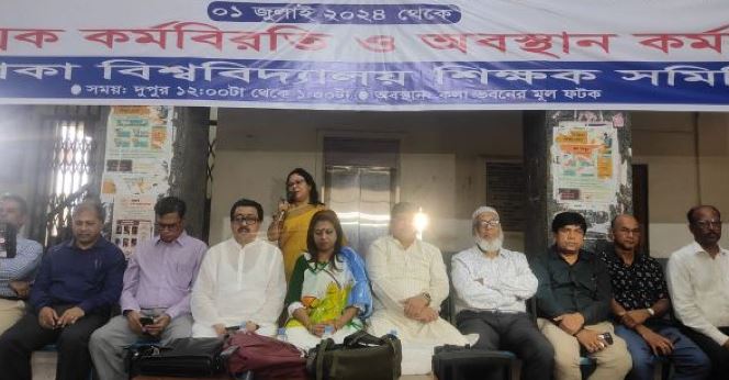 দাবি আদায় না হওয়া পর্যন্ত আন্দোলন চালাবে শিক্ষক ফেডারেশন