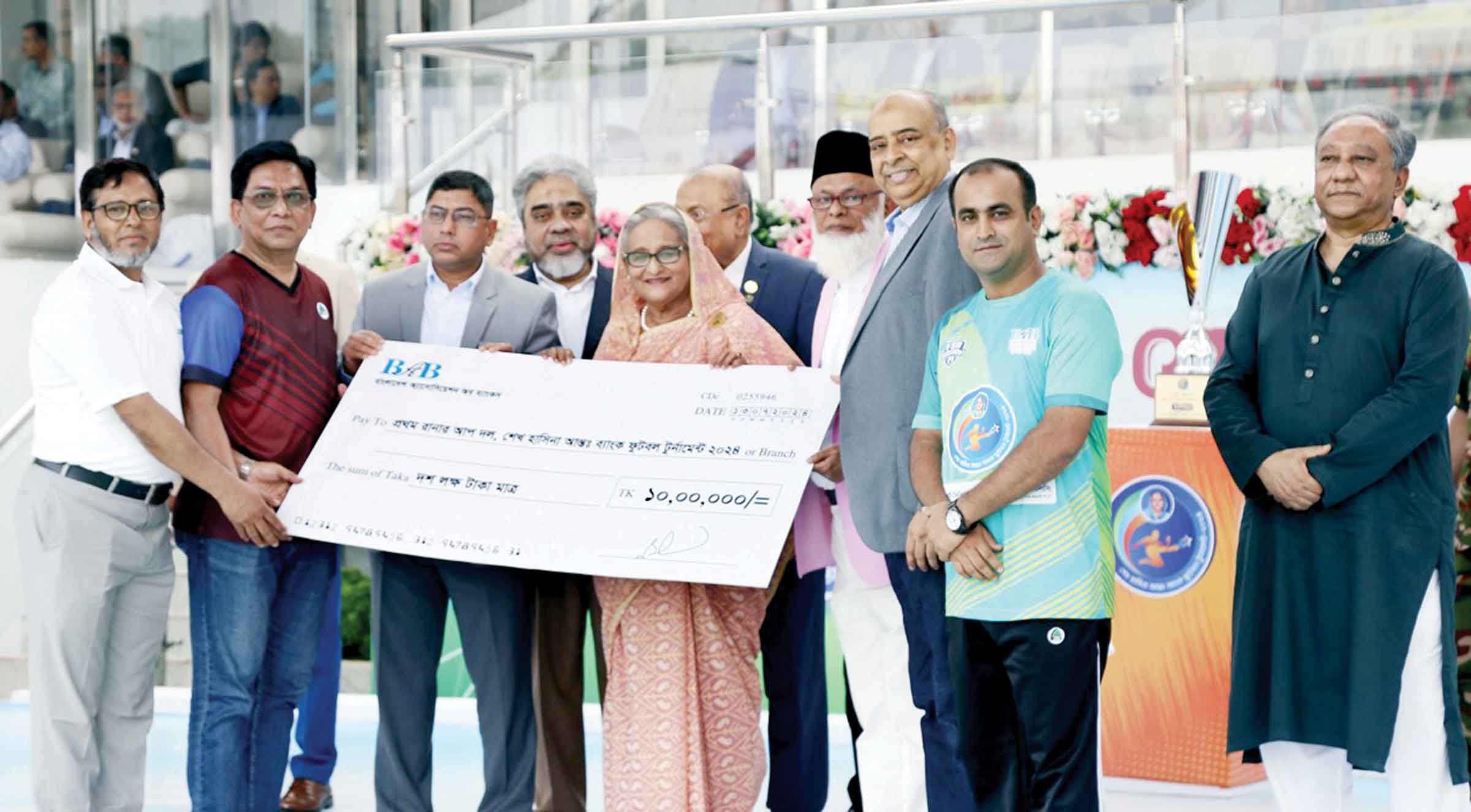 শেখ হাসিনা আন্তঃব্যাংক ফুটবলে রানার্সআপ ফার্স্ট সিকিউরিটি ইসলামী ব্যাংক