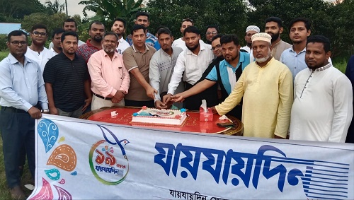 মাধবদীতে যায়যায়দিনের প্রতিষ্ঠাবার্ষিকী পালিত