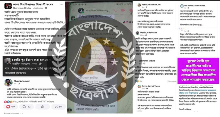 কোটা ইস্যুতে ছাত্রলীগের ১২৪ নেতার পদত্যাগ