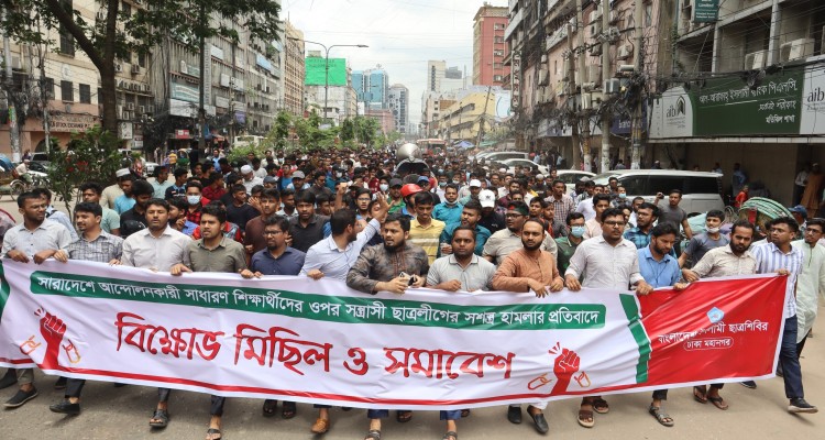 কোটা আন্দোলনের পক্ষে মতিঝিলে শিবিরের বিক্ষোভ মিছিল