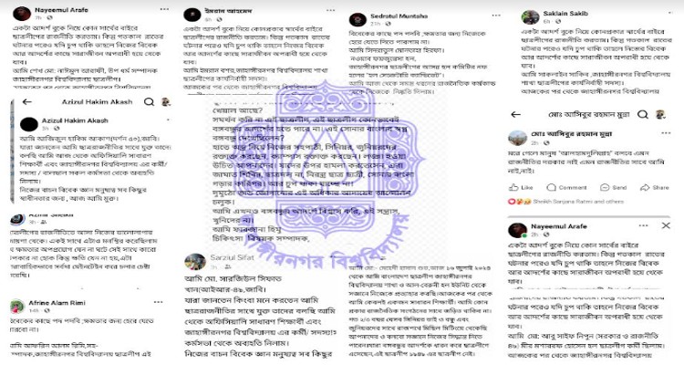 জাবিতে ছাত্রলীগ নেতাকর্মীদের পদত্যাগের হিড়িক
