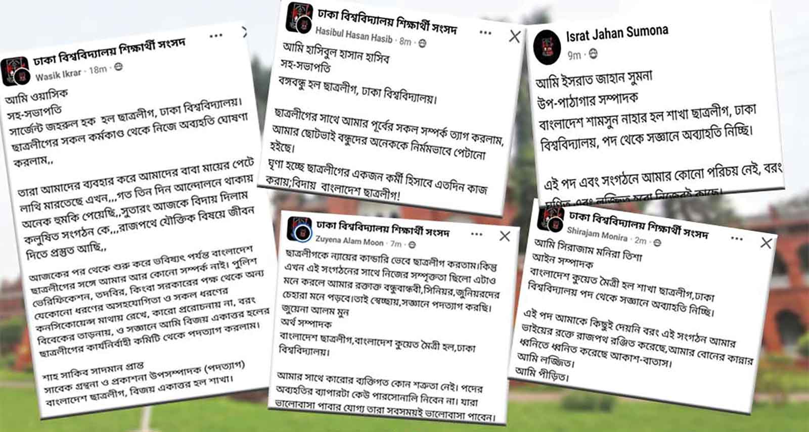 ঢাবিতে ছাত্রলীগ থেকে পদত্যাগের হিড়িক
