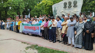 শিক্ষার্থীদের উপর পুলিশি হামলার প্রতিবাদে রাবিতে শিক্ষকদের মানববন্ধন 