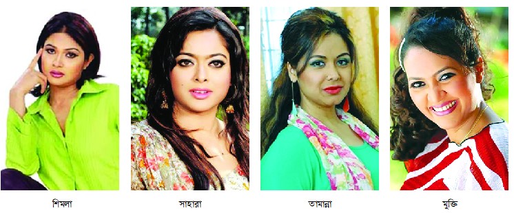 হারিয়ে যাওয়া জনপ্রিয় নায়িকারা