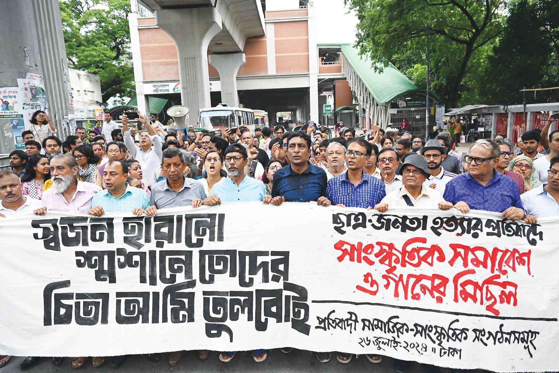 গান-কবিতায় ছাত্র ও জনতা হত্যার প্রতিবাদ