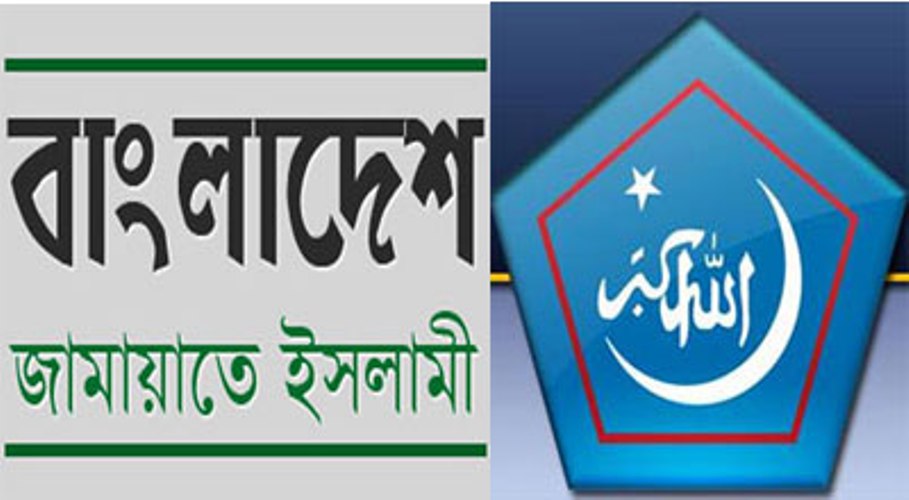 জামায়াত নিষিদ্ধ হলে কী হবে? 