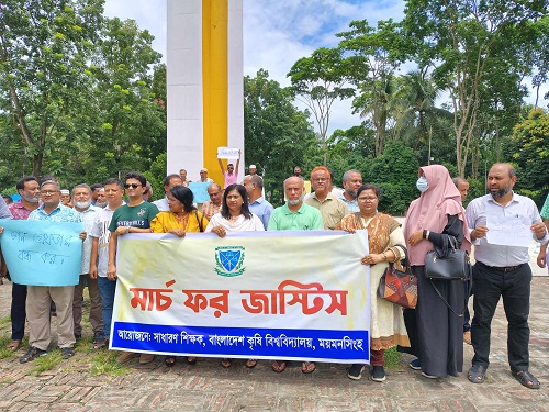 বাকৃবিতে শিক্ষকদের মার্চ ফর জাস্টিস কর্মসূচি পালন 