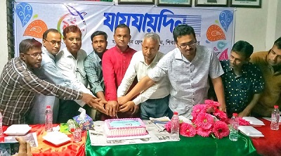 শিবচরে যায়যায়দিনের প্রতিষ্ঠাবার্ষিকী পালিত