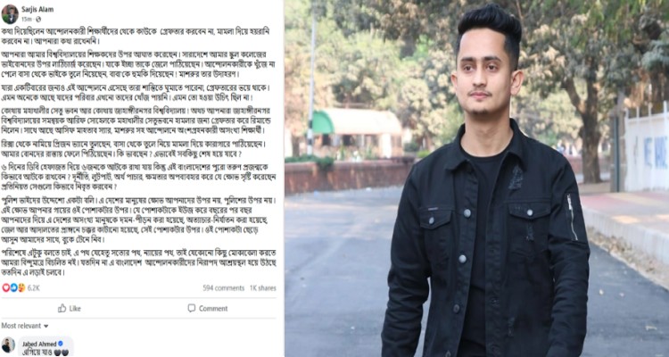 ডিবি হেফাজত থেকে ফিরে সারজিস বললেন ‘লড়াই চলবে’
