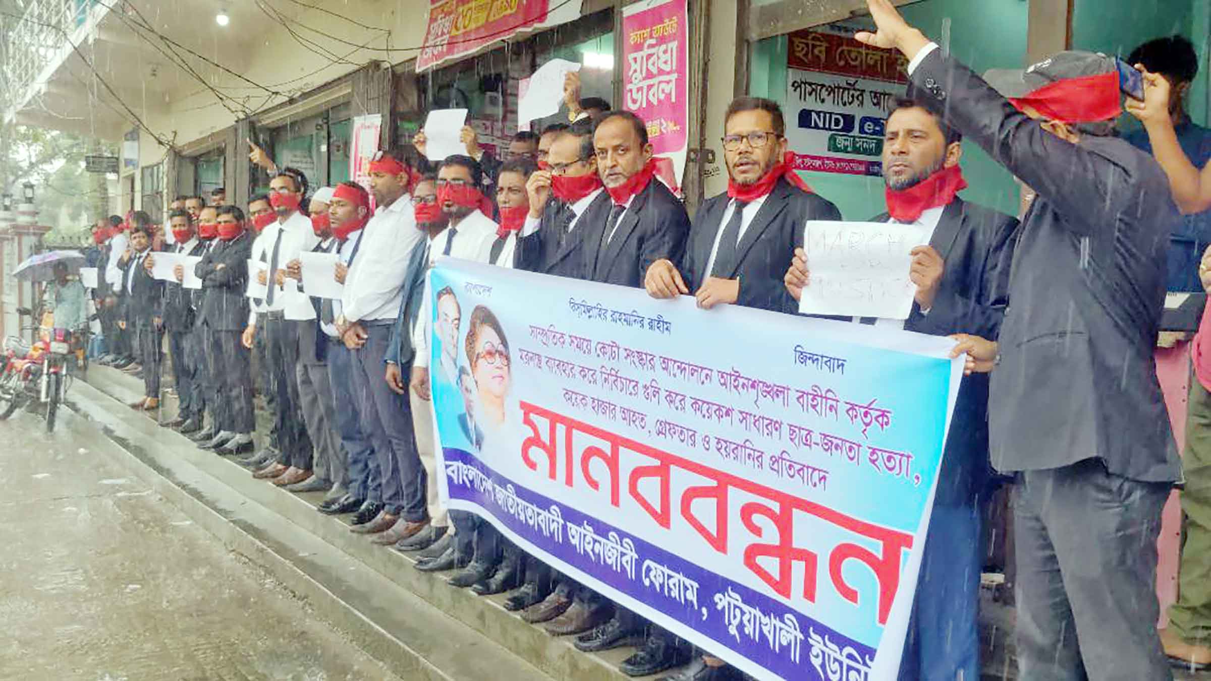 কোটা সংস্কার আন্দোলন ঘিরে গ্রেপ্তারের প্রতিবাদে পটুয়াখালীতে মানববন্ধন