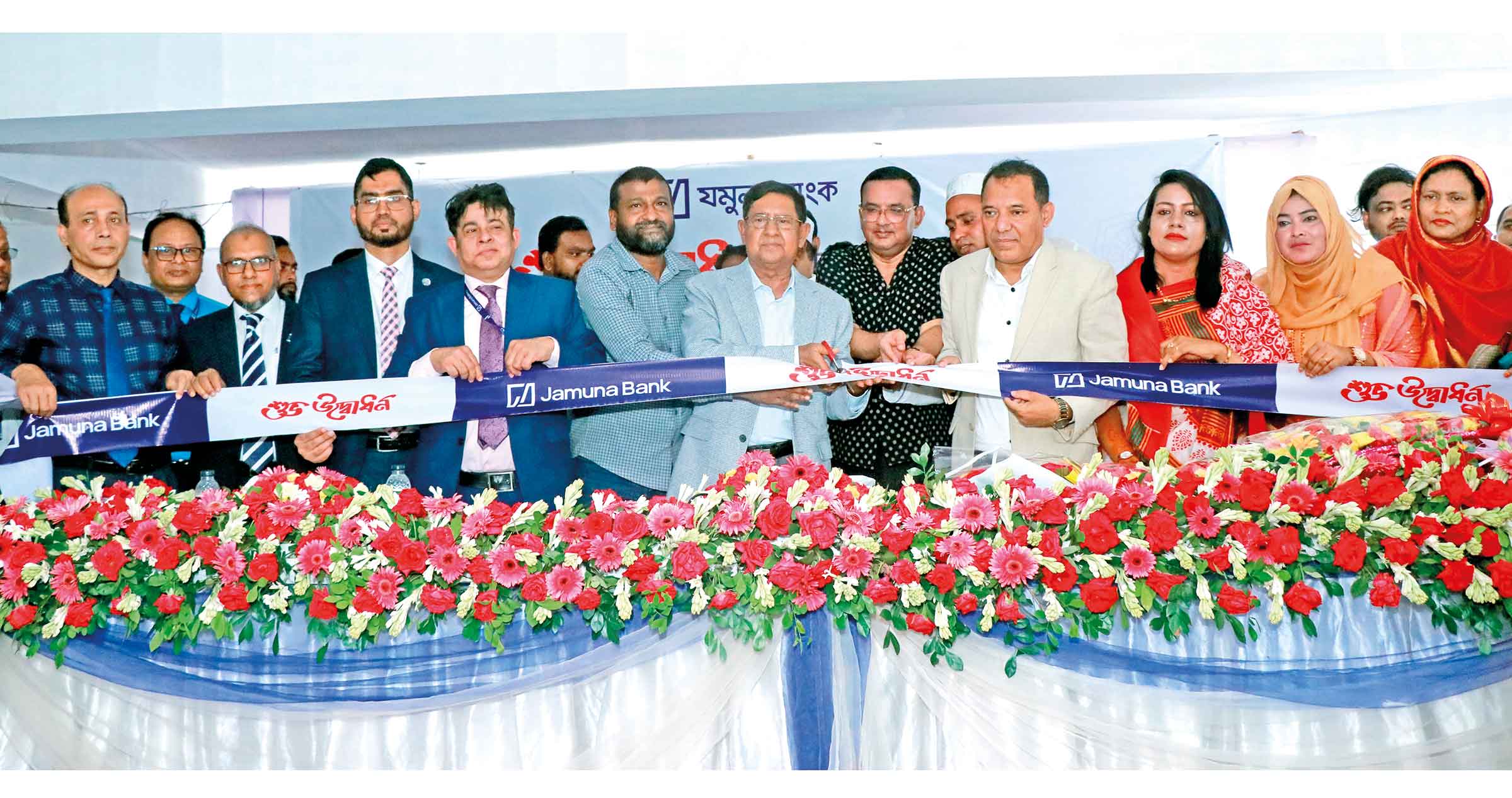 রূপগঞ্জে ১১১তম 'মাসাব উপশাখা' উদ্বোধন যমুনা ব্যাংকের