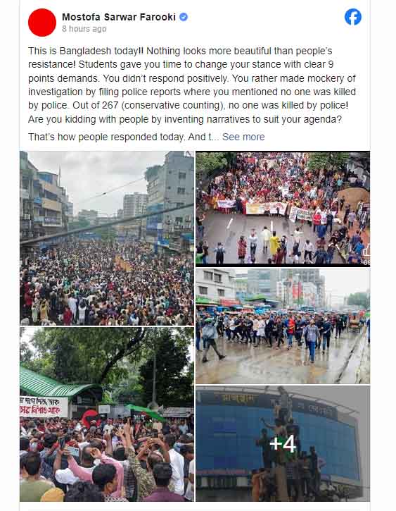 পরিবর্তন না এনে মানুষ পিছু হটবে না : মোস্তফা সরয়ার ফারুকী