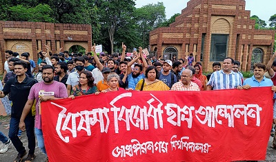জাহাঙ্গীরনগর বিশ্ববিদ্যালয়ের শিক্ষার্থীদের মহাসড়ক অবরোধ : হল খুলে দিতে আল্টিমেটাম