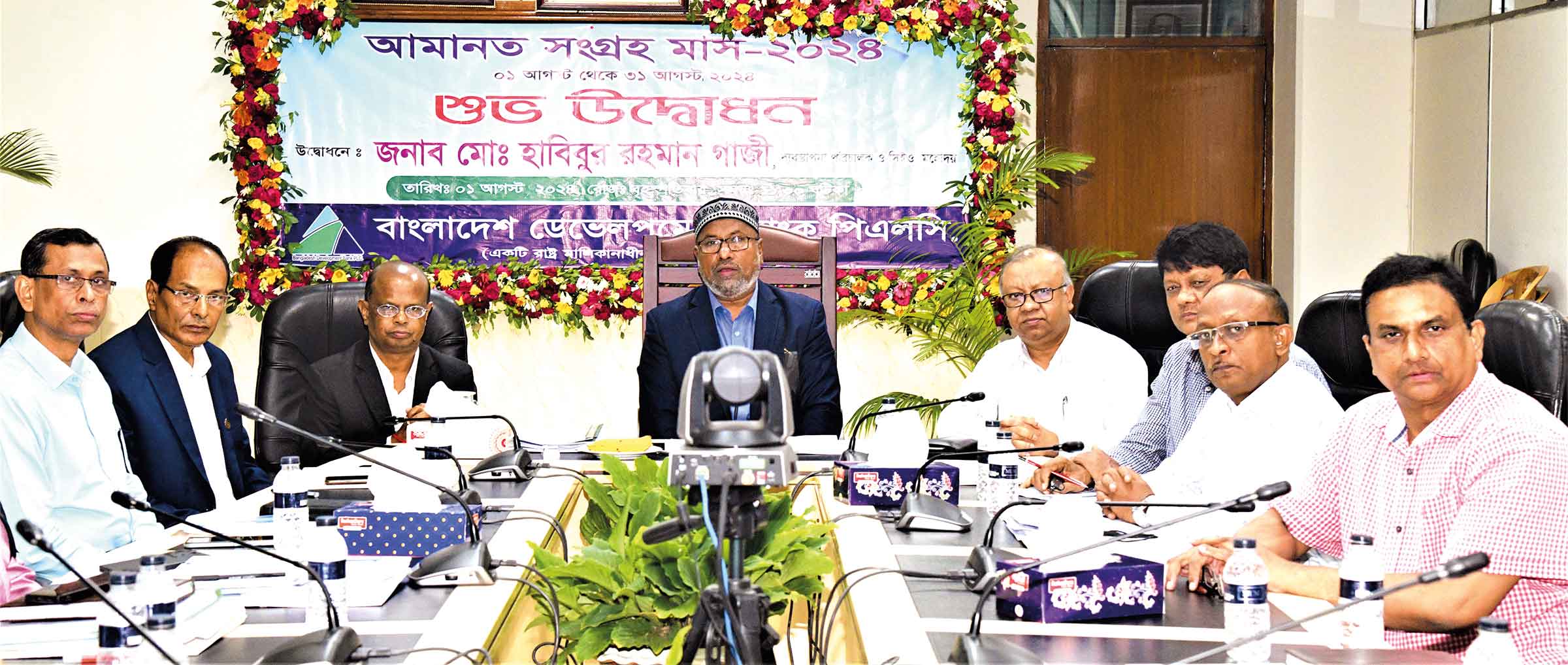 বাংলাদেশ ডেভেলপমেন্ট ব্যাংকের কর্মসূচি