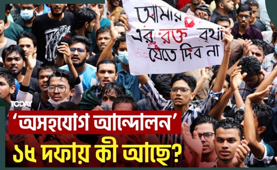 সর্বাত্মক অসহযোগে কী করা যাবে, কী করা যাবে না