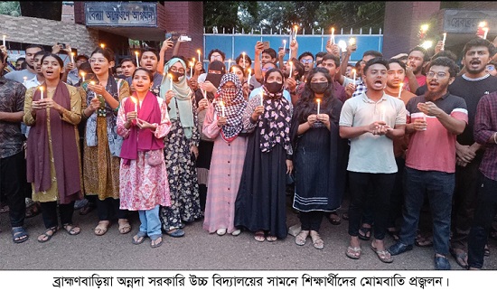 ব্রাহ্মণবাড়িয়ায় বৈষম্যবিরোধী ছাত্র আন্দোলনের মোমবাতি প্রজ্বলন 