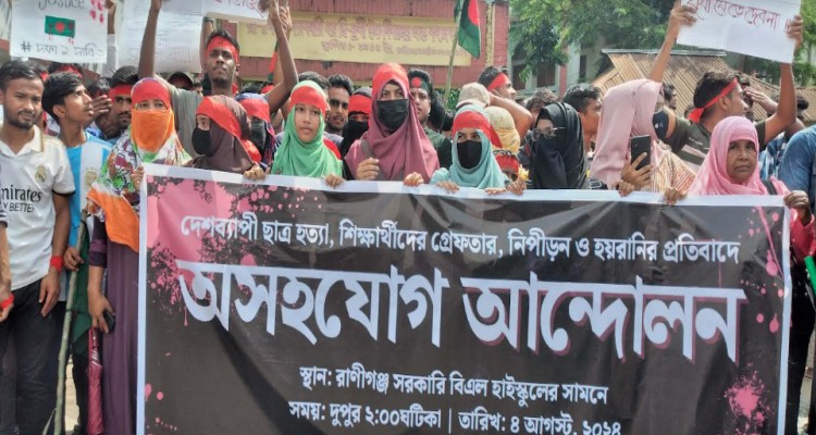 ঘোড়াঘাটে শিক্ষার্থীদের বিক্ষোভ মিছিল