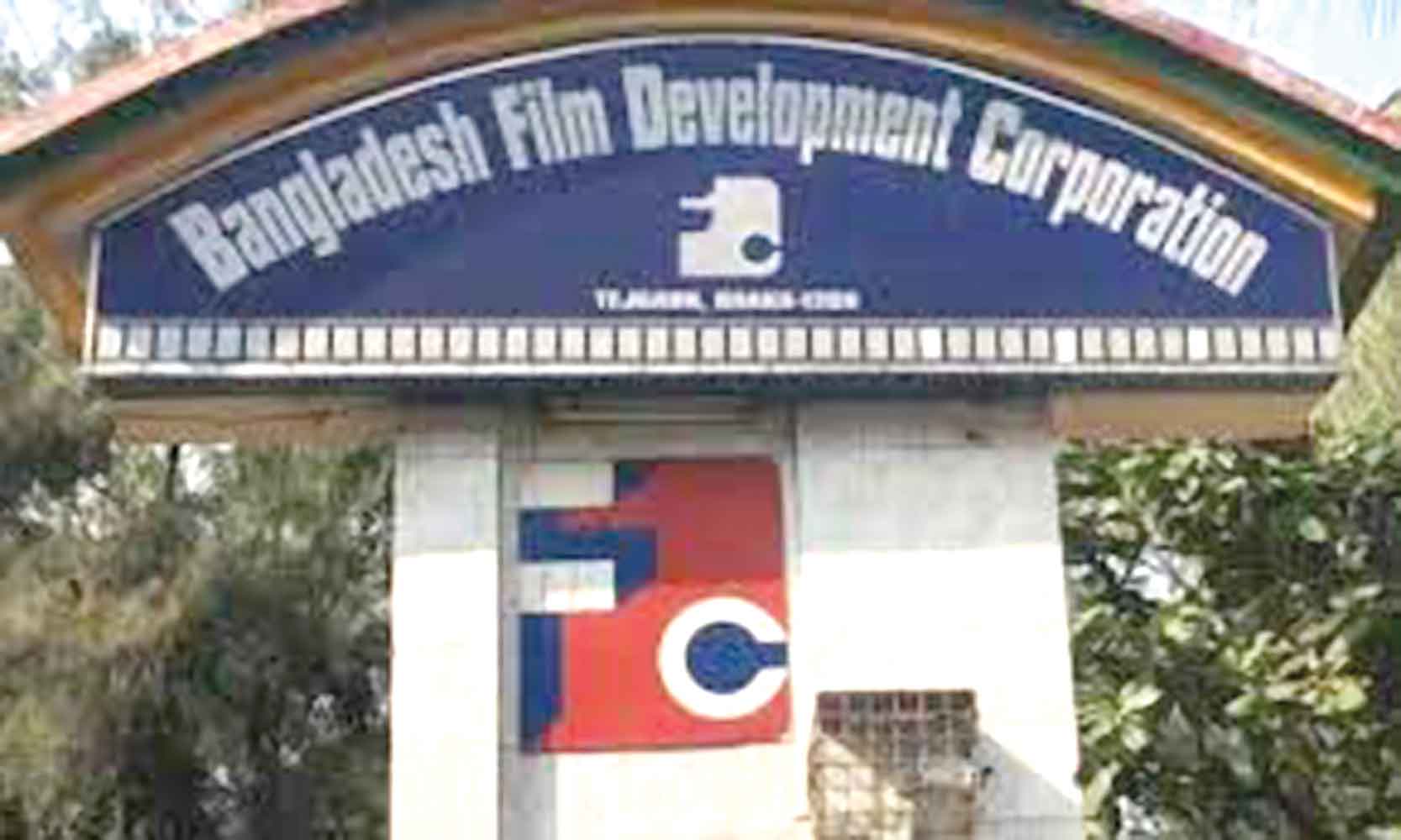 এফডিসির এমডি পদে পরিবর্তন