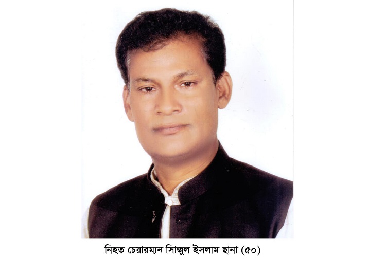 গুলিবিদ্ধ হয়ে আ’লীগের ইউপি চেয়ারম্যান নিহত, আহত শতাধিক